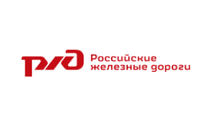 Российские железные дороги